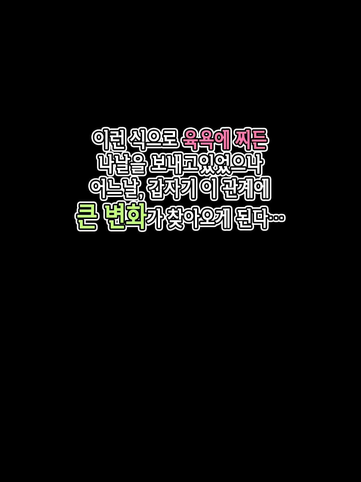 Yabai Toko Kara Kane Karitara Yabai Onna To Yabai Koto Ni Nattandaga | 위험한 곳에서 돈을 빌렸더니 위험한 여자랑 위험한 짓을 하게 되었는데